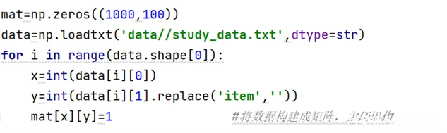 选课关系读取成矩阵
