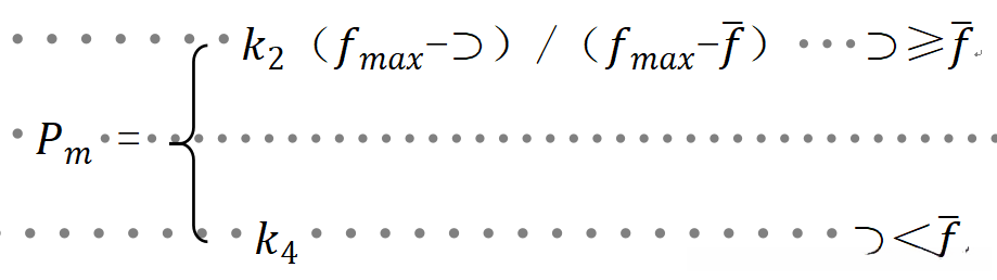 (,,……,) 初始个体1
其中 初始个体
用轮盘法则随机确定一个1到之间的整数(1<<)作为交叉位数,然后交换该整数位以后的数字,交叉后的基因分别如下:
![(,,……,,,……,) 交配后个体1
(, , …, , , …,)经过交配处理后的个体O_{\text{individual}+}
交配是遗传算法区别于其他算法的主要特征之一,交配效果也直接影响算法结果的有效性。交配概率太大会破坏种群现有结构,丢失优异个体;交配概率太小种群进化较慢,收敛速度慢,不易找到最优解。虽然传统的遗传算法根据大量实例给出一个经验值范围0.4-0.99,但显然任何一个固定的交配值都是不公平的。一个适应度大的个体应该尽可能地保留到下一代,而一个适应度小的个体应想法重复利用,否则在筛选中依然会被筛选掉,从而丢失一部分计算价值。所以基于此想法,研究人员提出了自适应交配方法,即根据适应度的大小自动调节交配几率,具体方法如下:
对于任意一代的种群中,优先算出该种群的平均适应度和最大适应度,通过-构建自适应指标。当判断任意个体时,计算该个体的适应度f后,通过公式
![(-f)/(-) f≥
= (2.2)
#链接至该平台
其中为该个体的自适应交叉概率;一般令=1,即适应度小于平均值的个体直接交叉;初始时可取0.5,根据寻优结果另行调整。
(4)变异
变异类似于基因突变,即在个体交叉过程中或交叉后某个数字产生随机变化,这种变化类似于生物体的基因突变,因此叫变异。
变异性质跟交叉相似,是遗传算法另一个重要特征,而且对种群进化影响很大。变异概率太小时,种群多样性下降迅速,容易导致有效基因的迅速丢失且不易修补;当变异概率太大时,会增加种群多样性,但是对种群现有结构破坏较大。因此,选择合适的变异概率,可以增加遗传算法的有效性。
![(-f)/(-) f≥
= (2.3)
f<