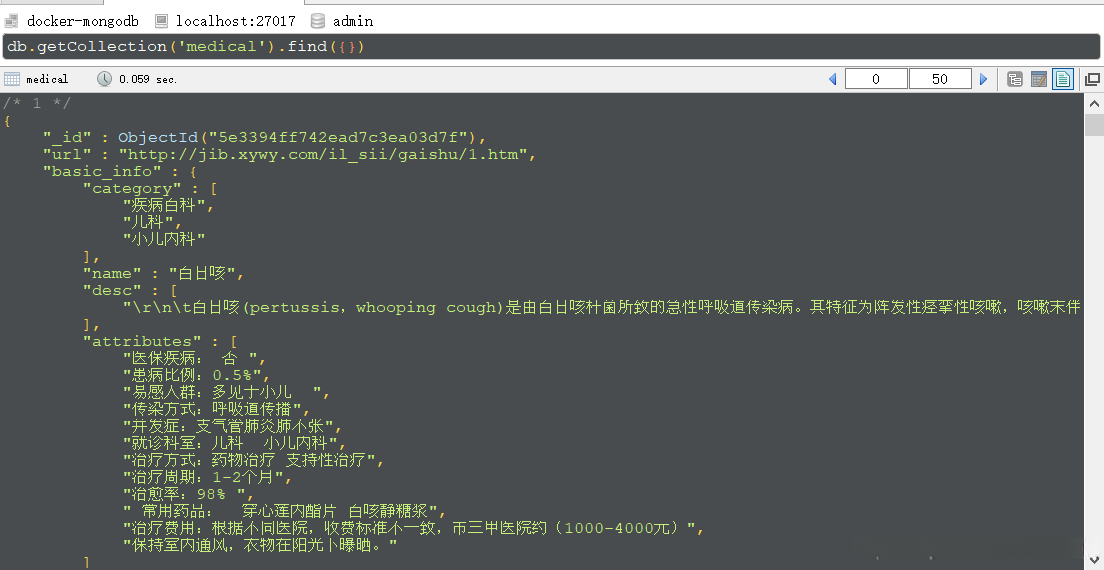 爬取的原始数据在mongodb中的存储形式