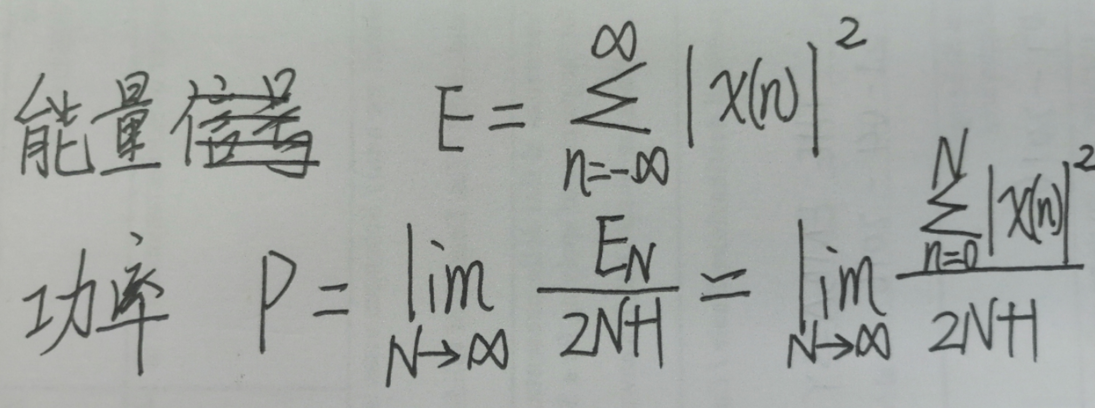 信号能量计算和功率计算