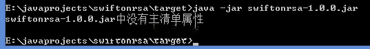 swiftonrsa-1.0.0.jar中没有清单属性