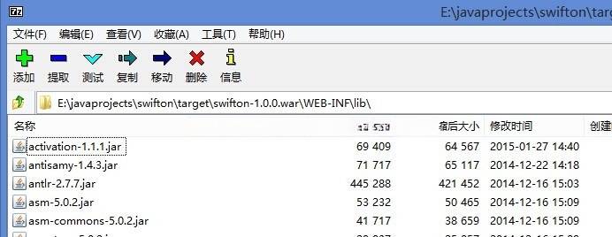 maven打的war包里边的第三方依赖包