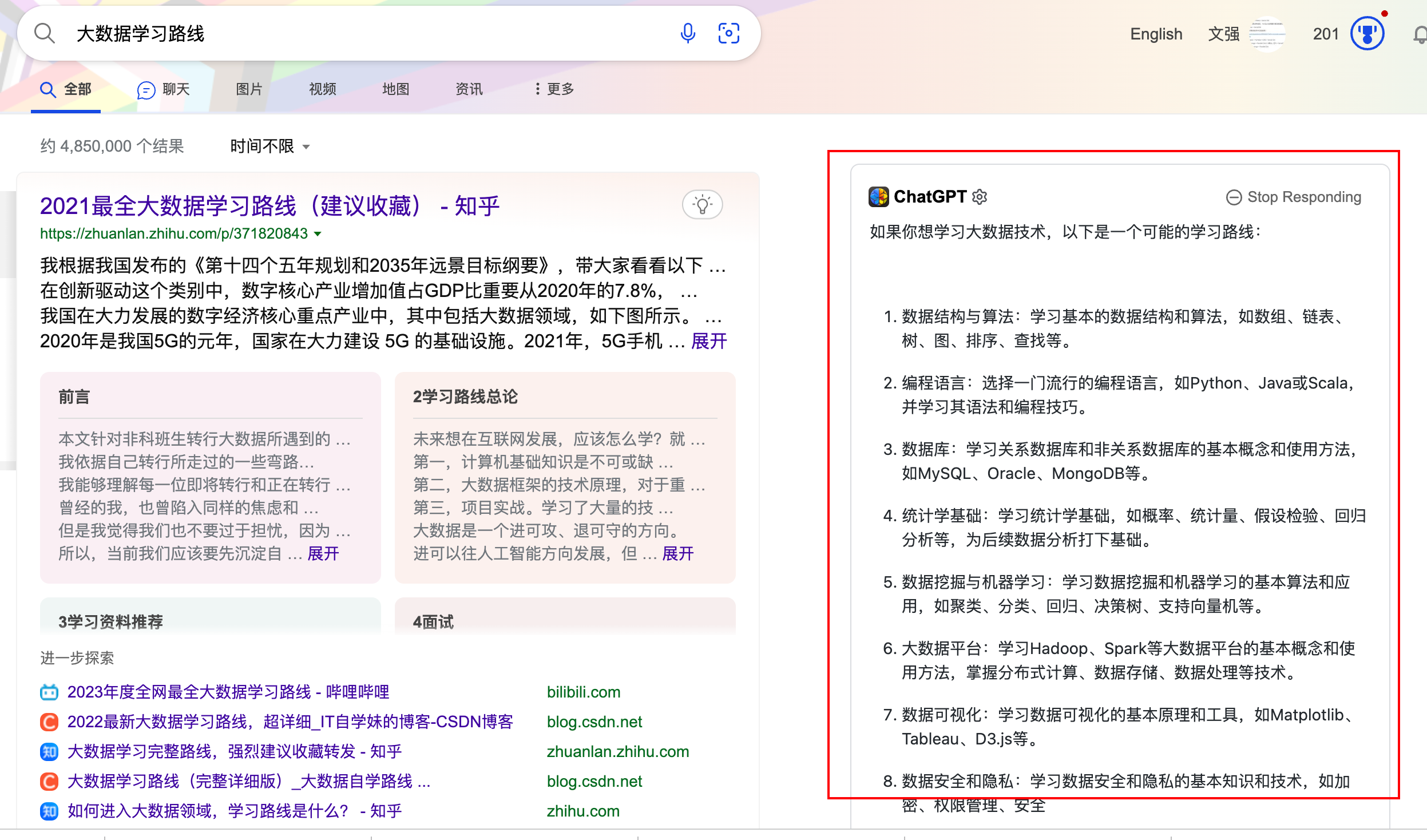 image-20230328202240541