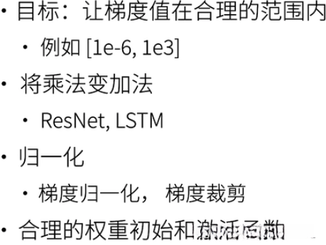 让训练更加稳定