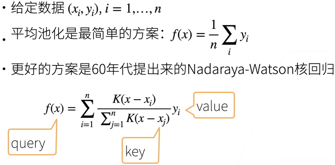 非参注意力池化层