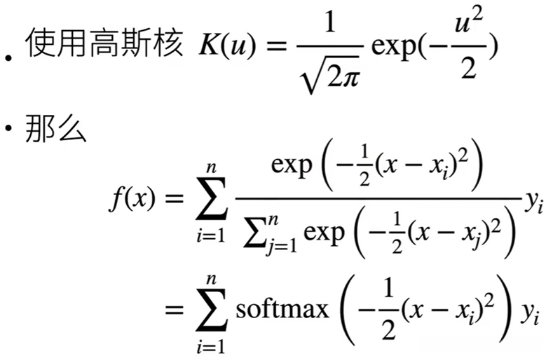 Nadaraya-Watson核回归