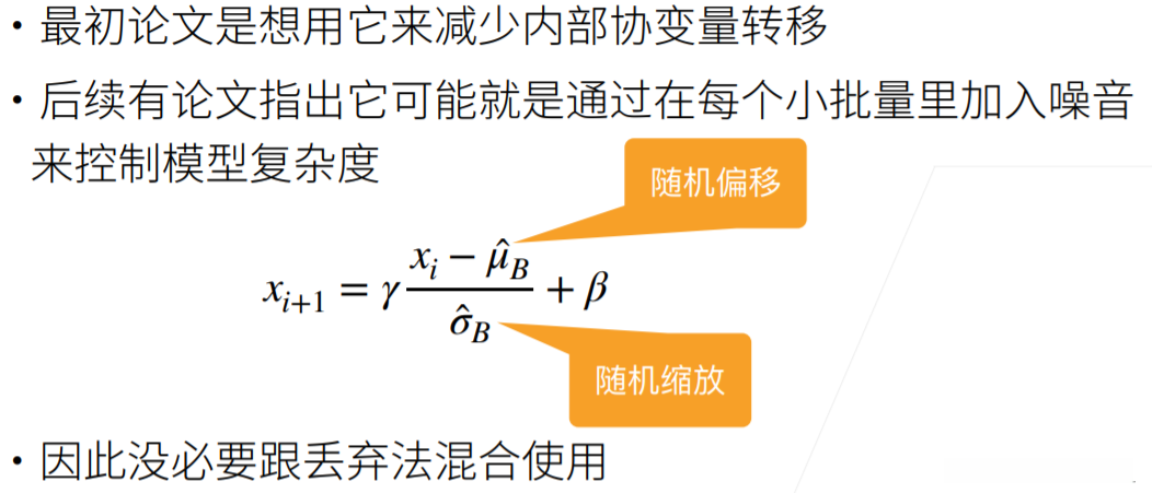 批量归一化在做什么