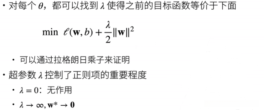 使用均方范数作为柔性限制