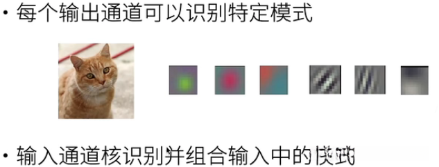 多个输入和输出通道