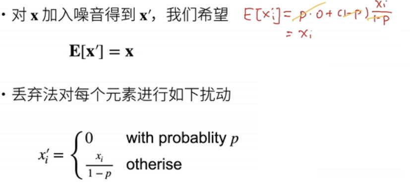 无偏差的加入噪音