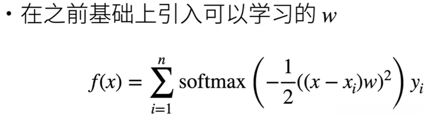 参数化的注意力机制