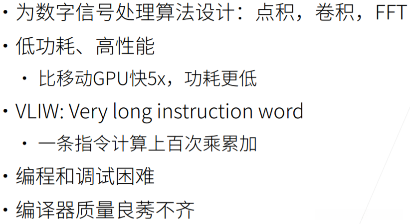 DSP：数字信号处理