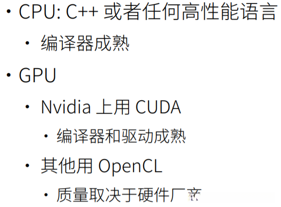 CPU/GPU 高性能计算编程