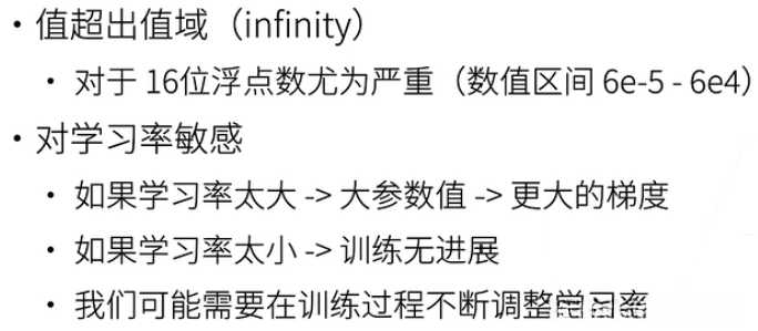 梯度爆炸的问题