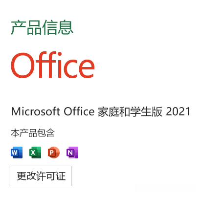 激活后的效果图