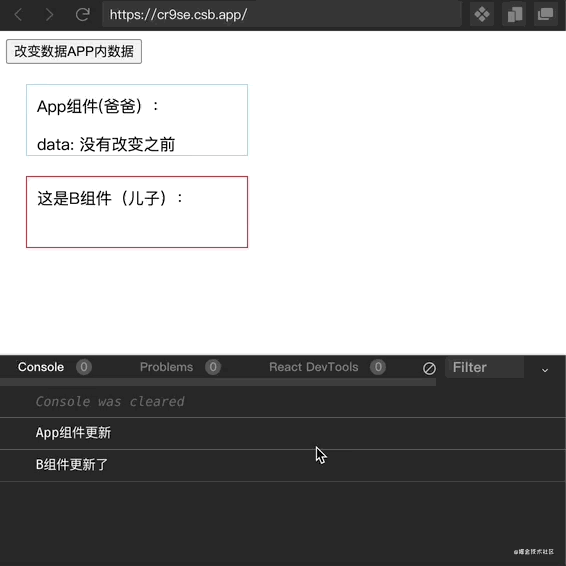 为什么要在函数组件中使用React.memo?