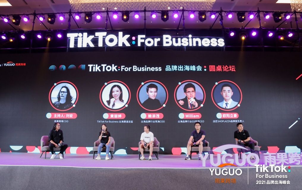 tiktok独立站能否进入跨境电商
