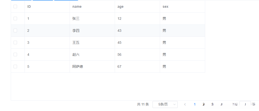 上传上来的数据渲染