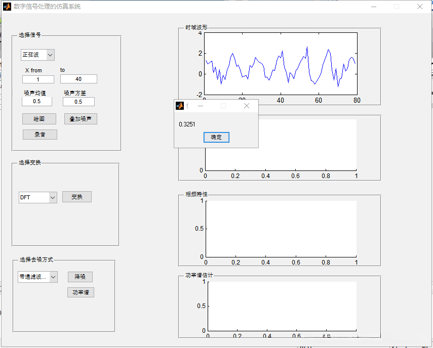 生成叠加噪声的数字信号