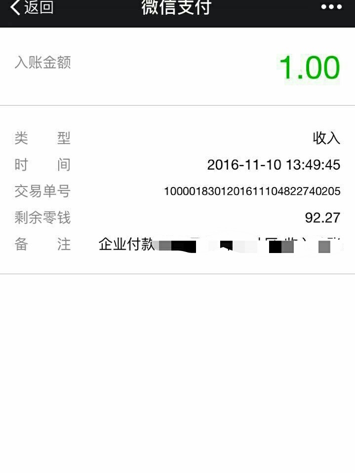 企业付款到个人