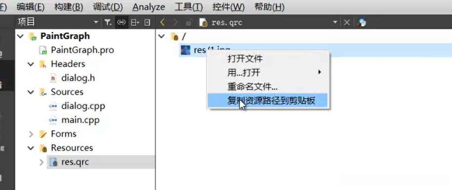 复制资源路径方法