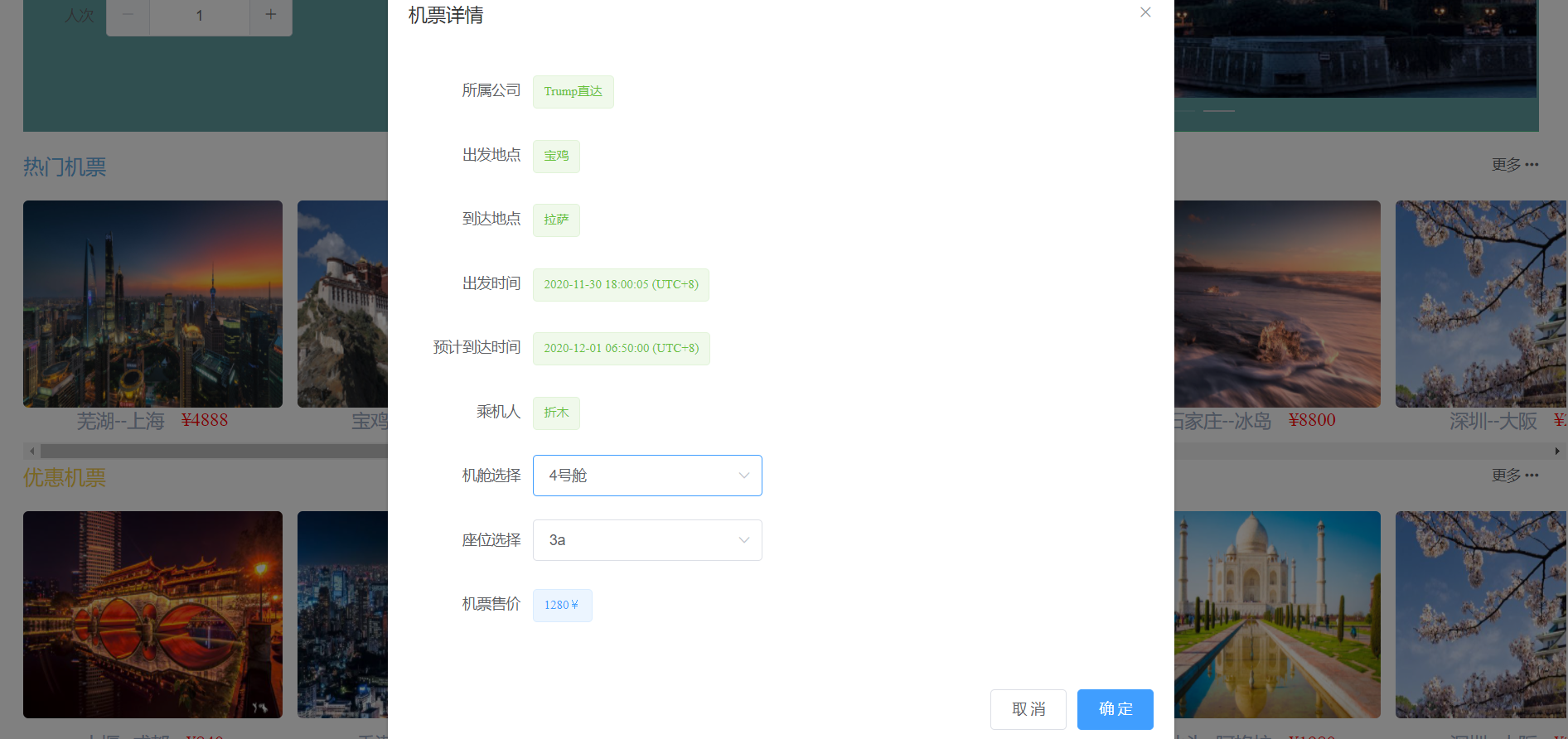 image-20201204154107997