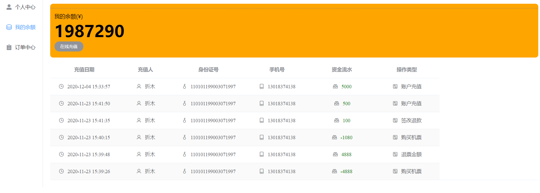 image-20201204153425844