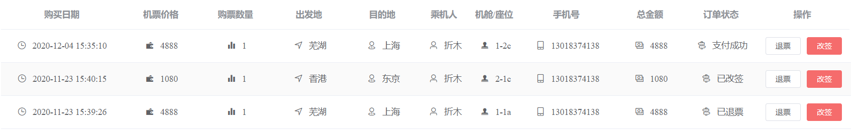 image-20201204153550672