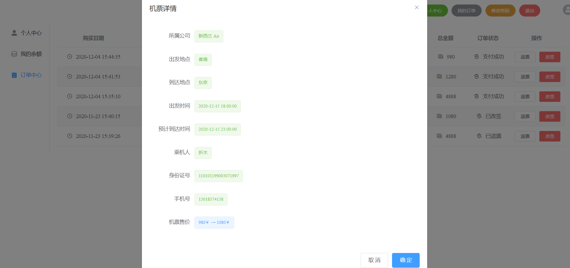 image-20201204154507213