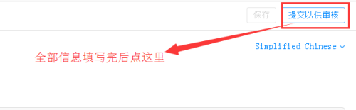 iTunes Connect新应用发布流程