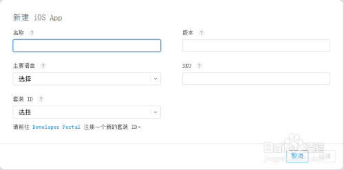 iTunes Connect新应用发布流程