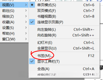 第二次编译后的pdf文件书签