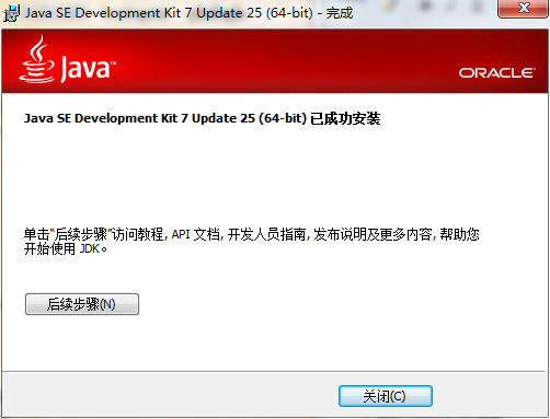 Android搭建开发环境