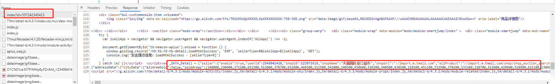 这个信息就是我们需要的h5详细信息