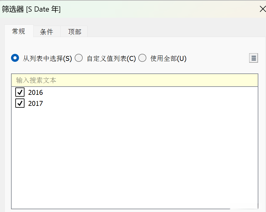 勾选同期与本期