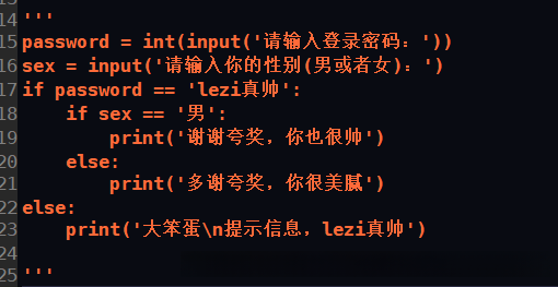 这段代码不运行的