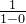 frac{1}{1-0}