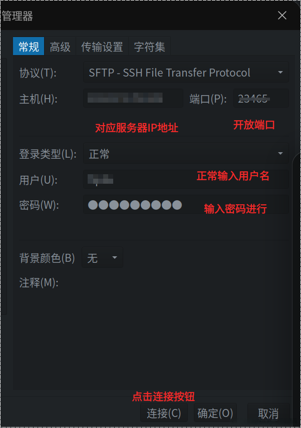 fillzilla连接配置