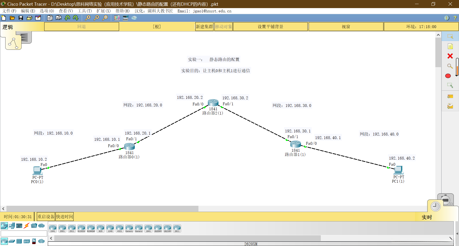以下所有配置均按此拓扑图