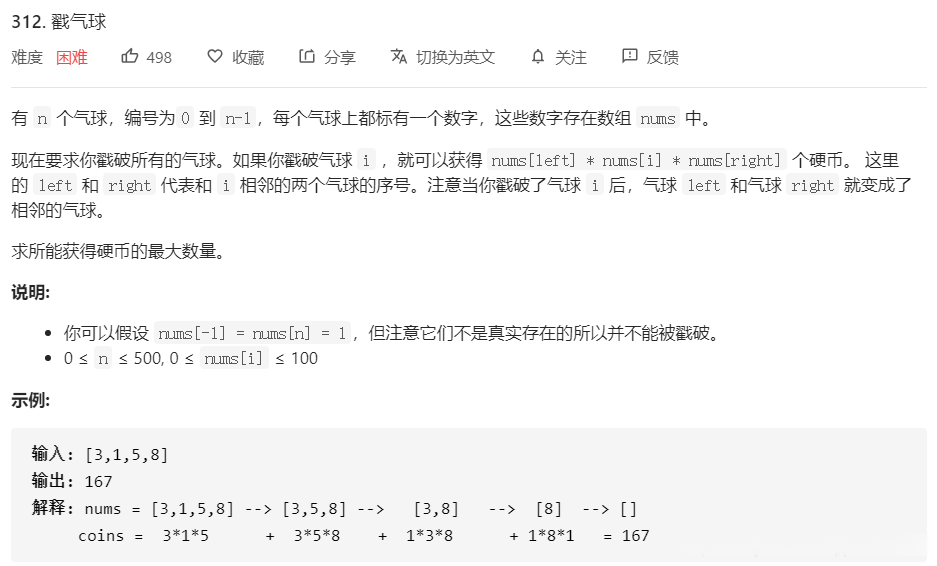>已知n个数(n<=500)a1,...,an拿掉第i个数收益a∗a∗a,注意是直接拿走了,所以影响左右的相邻关系求最大收益其中a0和an+1=1