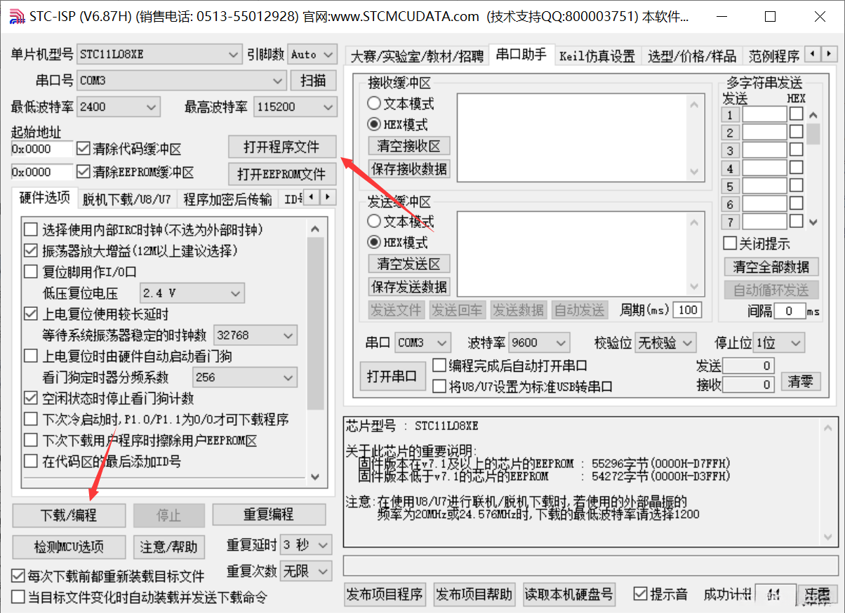 语音模块的编译
