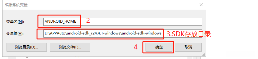 在环境变量中,新增ANDROID_HOME变量