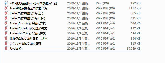 三面头条+四面阿里+五面腾讯拿offer分享面经总结,最终入职阿里
