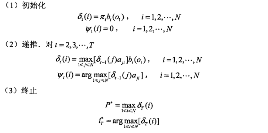 图来源《统计学习方法》