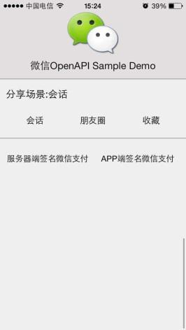 商户APP界面实例