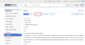 选择endnote