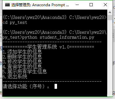 学生信息管理系统