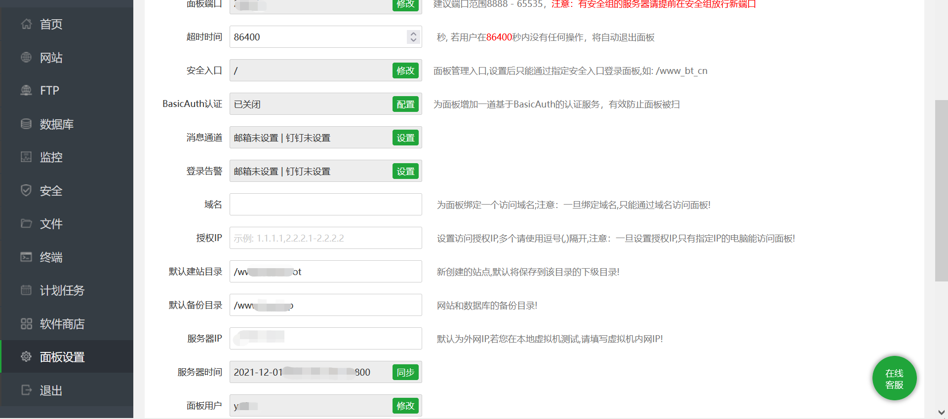 image-20211201091246278