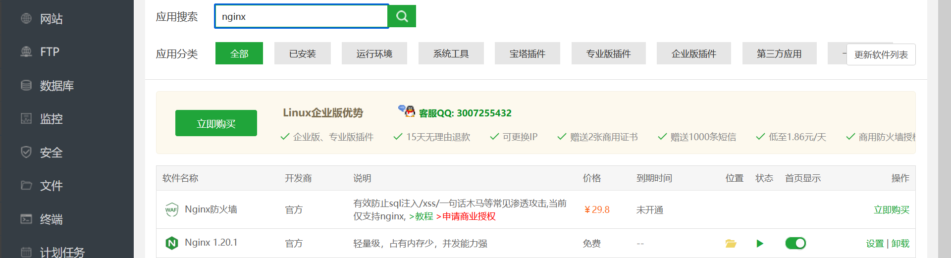 image-20211201101043245