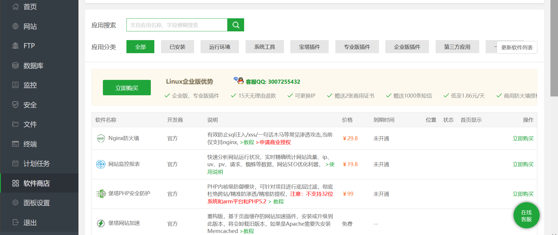 image-20211130222939612